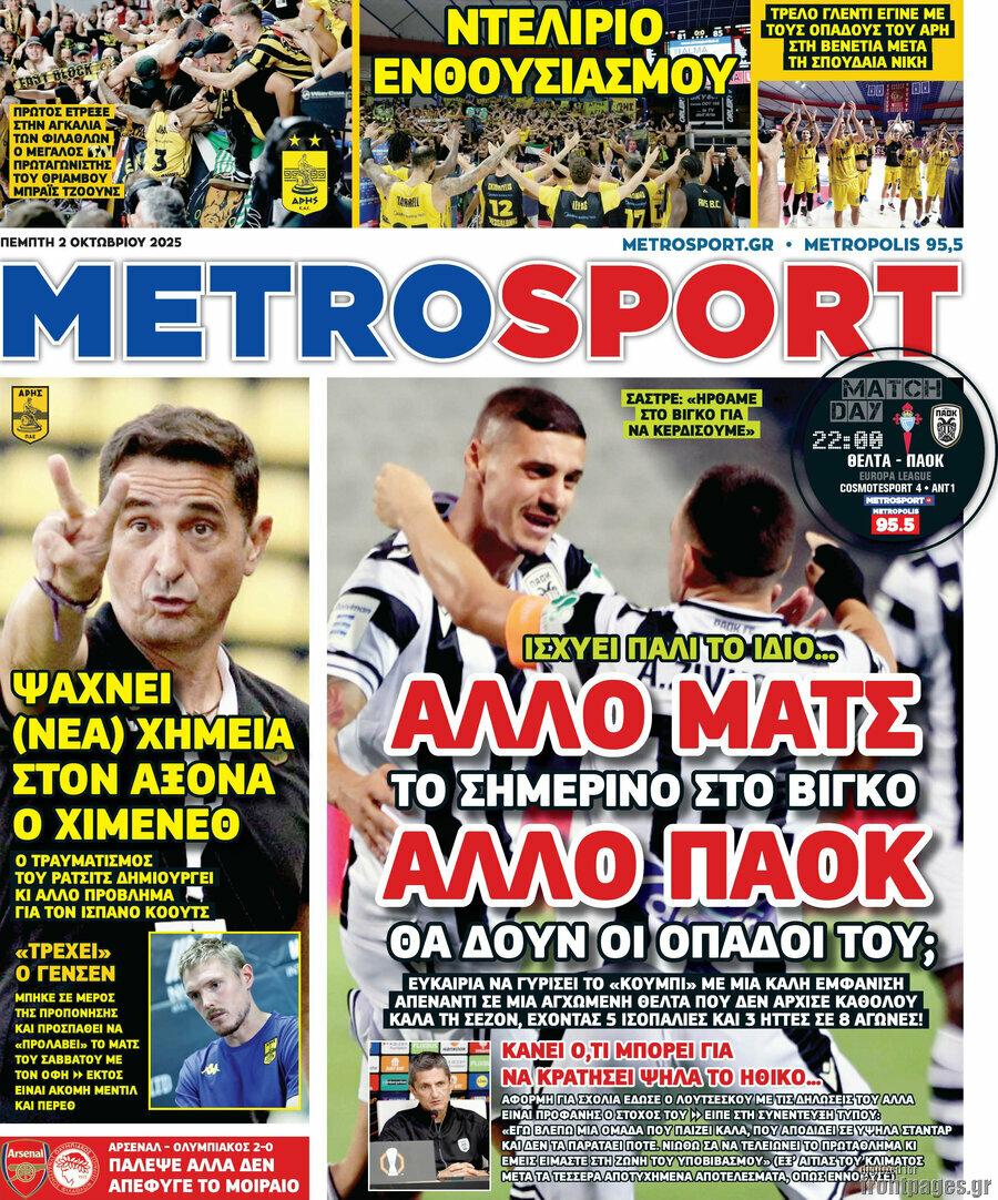 MetroSport