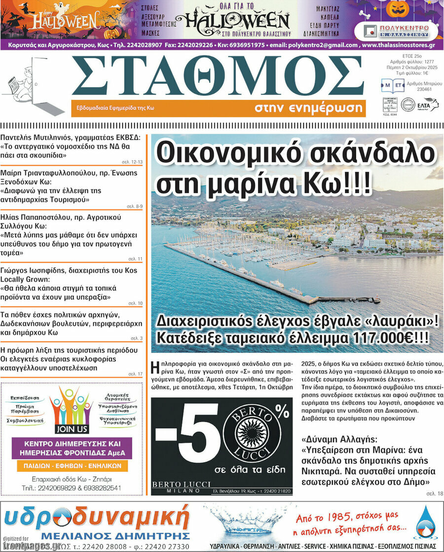 Σταθμός