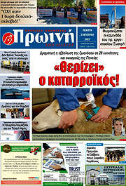 /Πρωινή Ηλείας