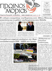 /Πρωινός Μοριάς