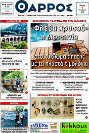 /Θάρρος