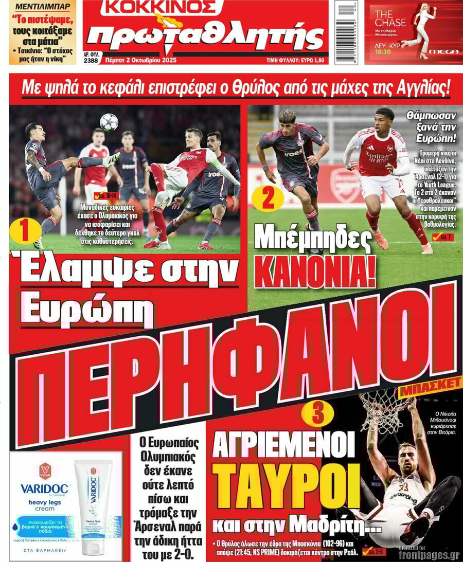 Πρωταθλητής