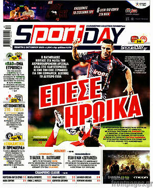 Πρωτοσέλιδο εφημερίδας Sport Day - protoselida