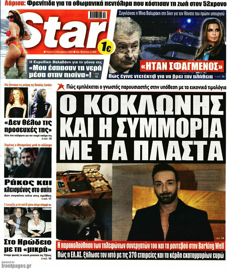 Star press