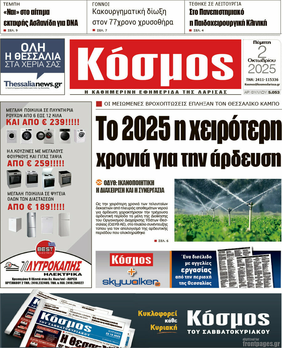 Κόσμος