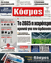 /Κόσμος