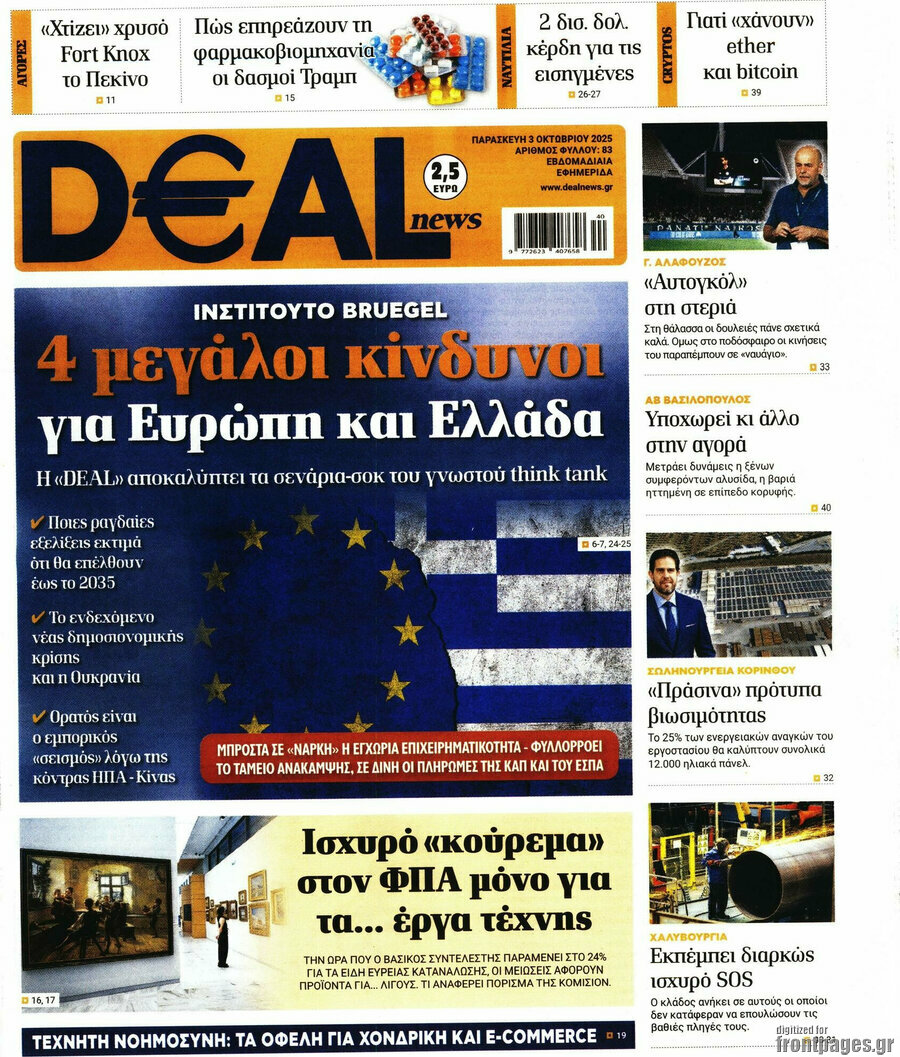 Deal News