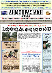 /Δημοπρασιακή Αθηνών