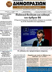 /Εφημερίς Δημοπρασιών