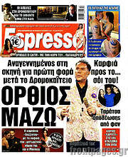/Espresso