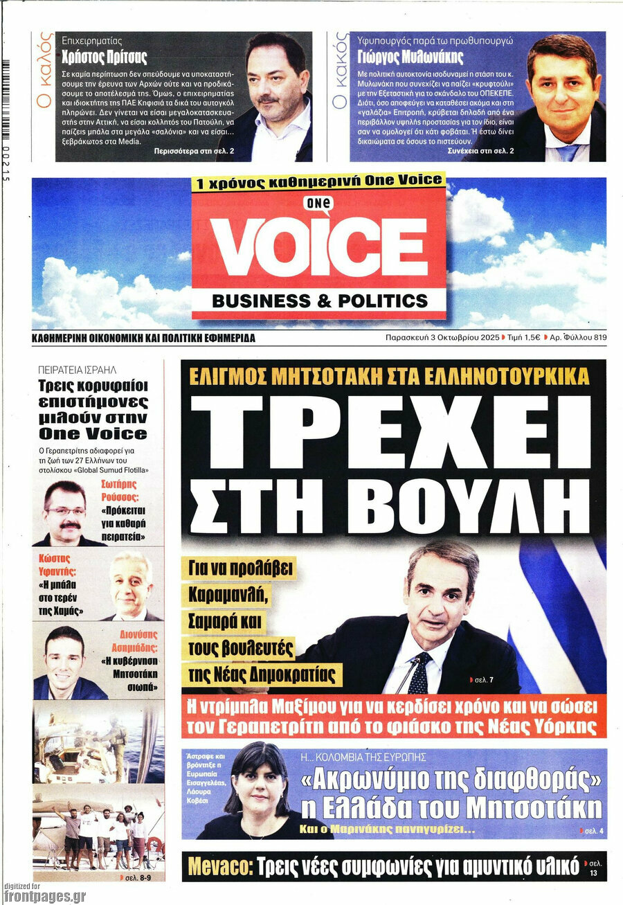 One Voice