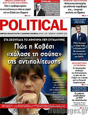 /Political