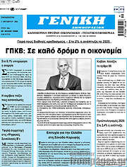/Γενική Δημοπρασιών