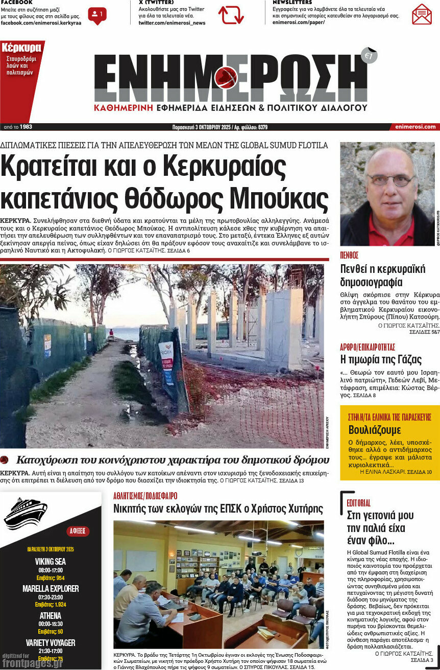 Ενημέρωση