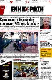 /Ενημέρωση