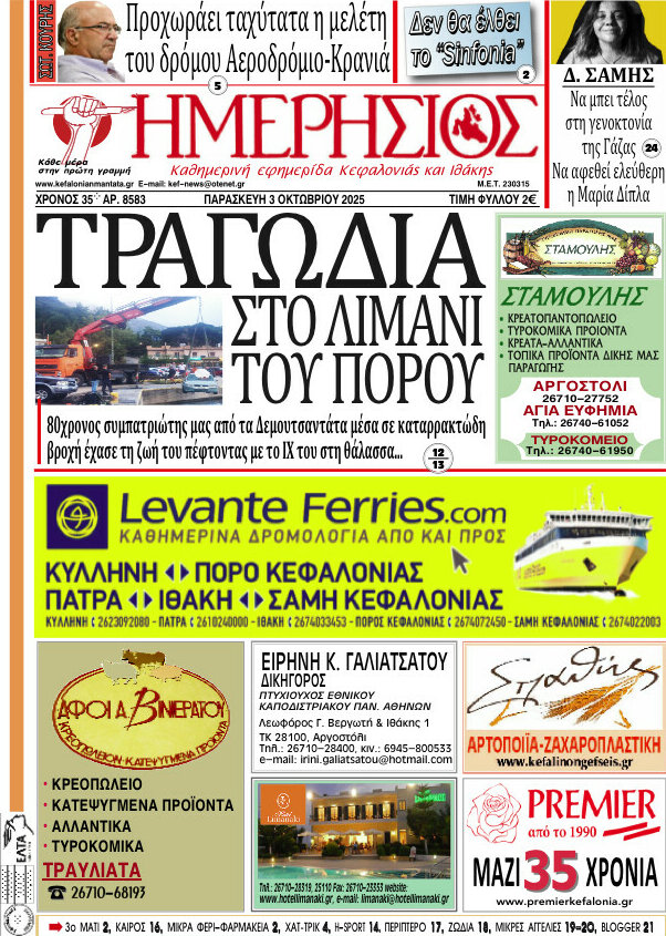 Ημερήσιος