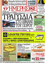 /Ημερήσιος