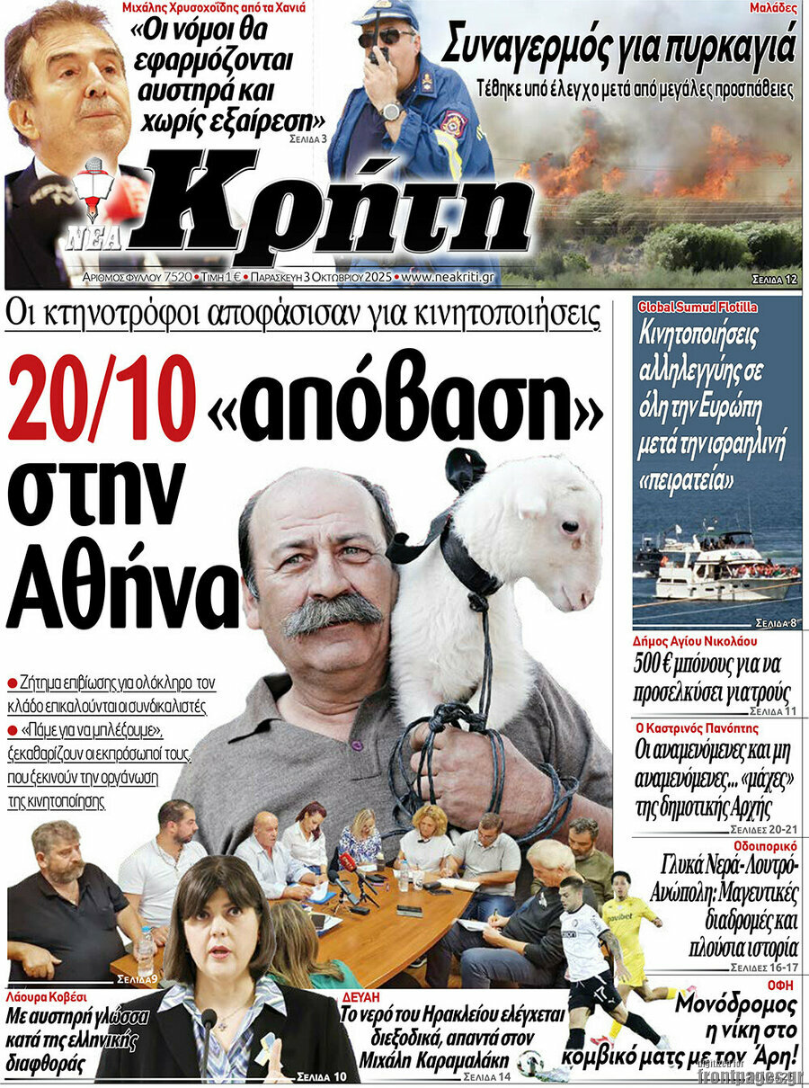 Νέα Κρήτη