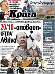 /Νέα Κρήτη