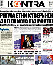 /Kontra News