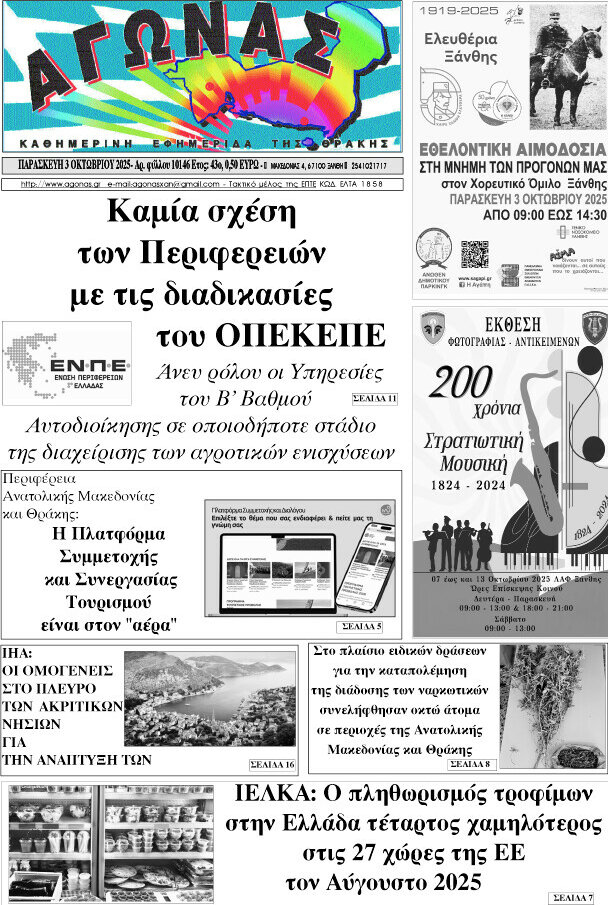 Αγώνας
