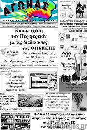/Αγώνας