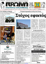 /Πρωινή