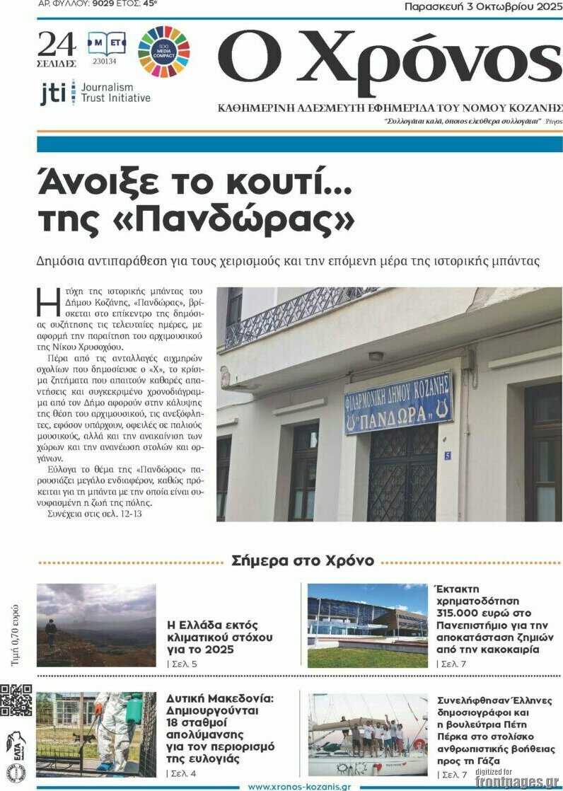 Χρόνος