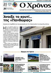 /Χρόνος