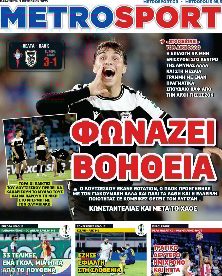 MetroSport