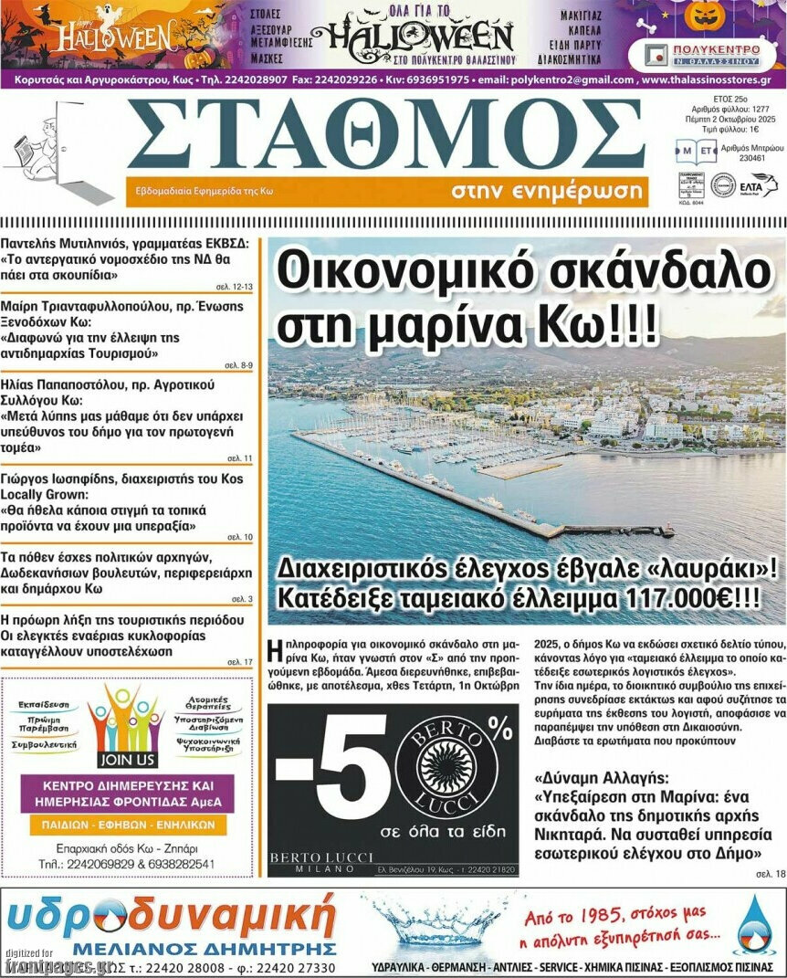 Σταθμός