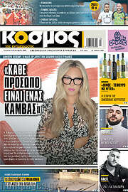 /Κόσμος