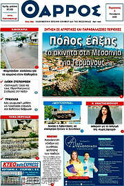 /Θάρρος