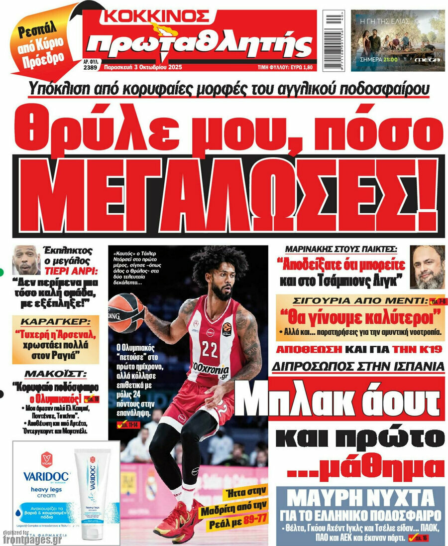 Πρωταθλητής