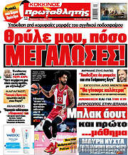 /Πρωταθλητής