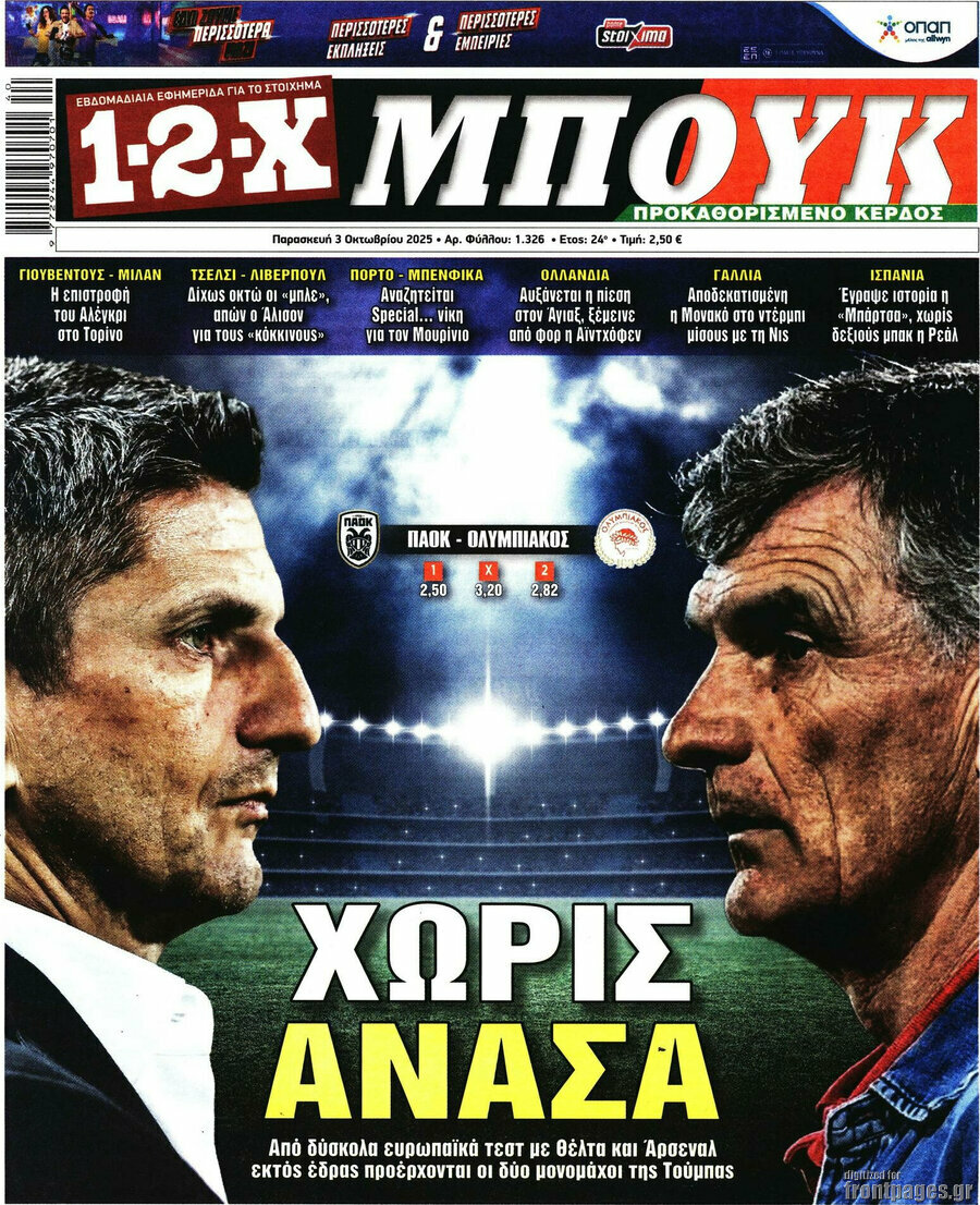 1-2-X Μπουκ