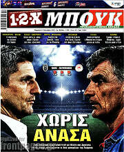 /1-2-X Μπουκ