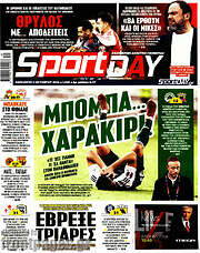 /Sport Day