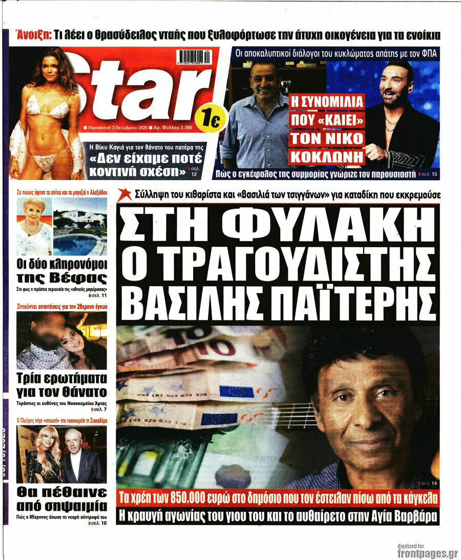 Star press