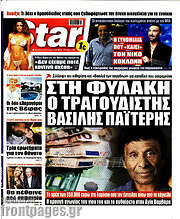 /Star press