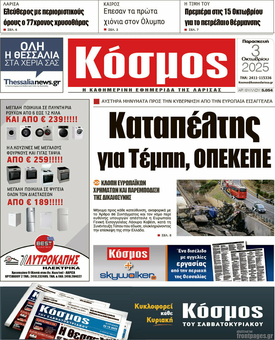 Κόσμος