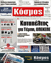 /Κόσμος