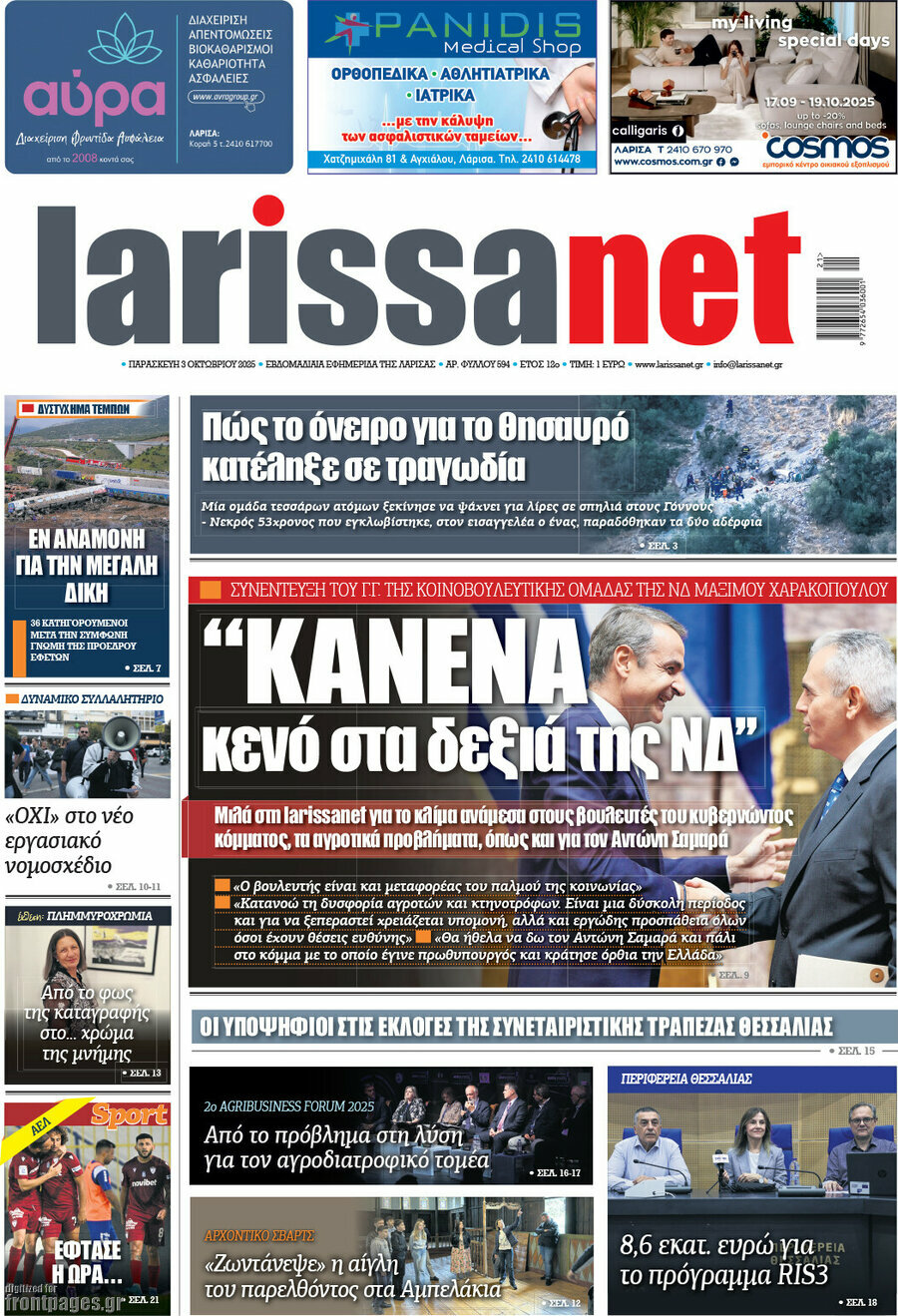 larissanet