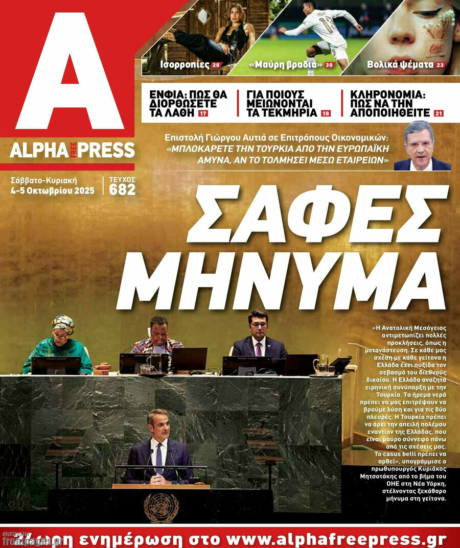 Alpha freepress