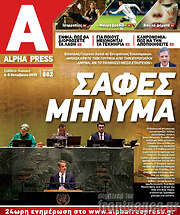 /Alpha freepress