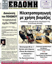 /Εβδόμη