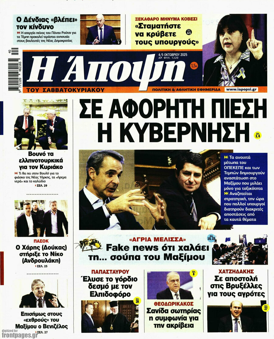 Άποψη