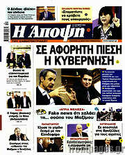 /Άποψη