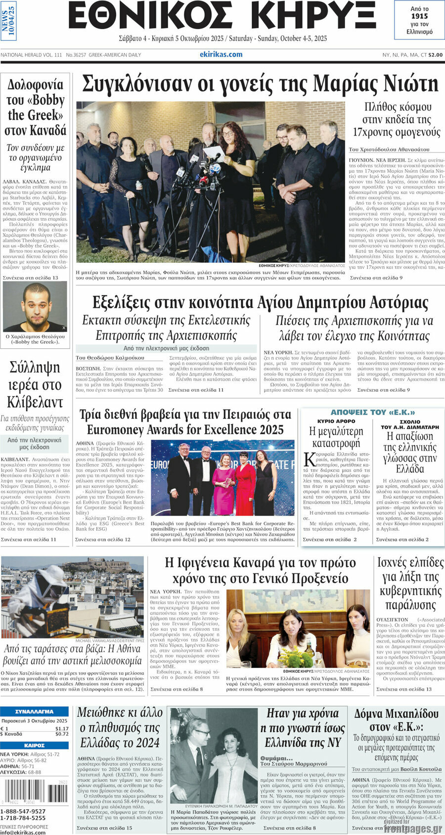 Εθνικός Κήρυξ