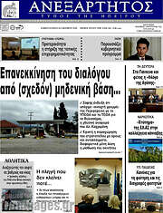 /Ανεξάρτητος